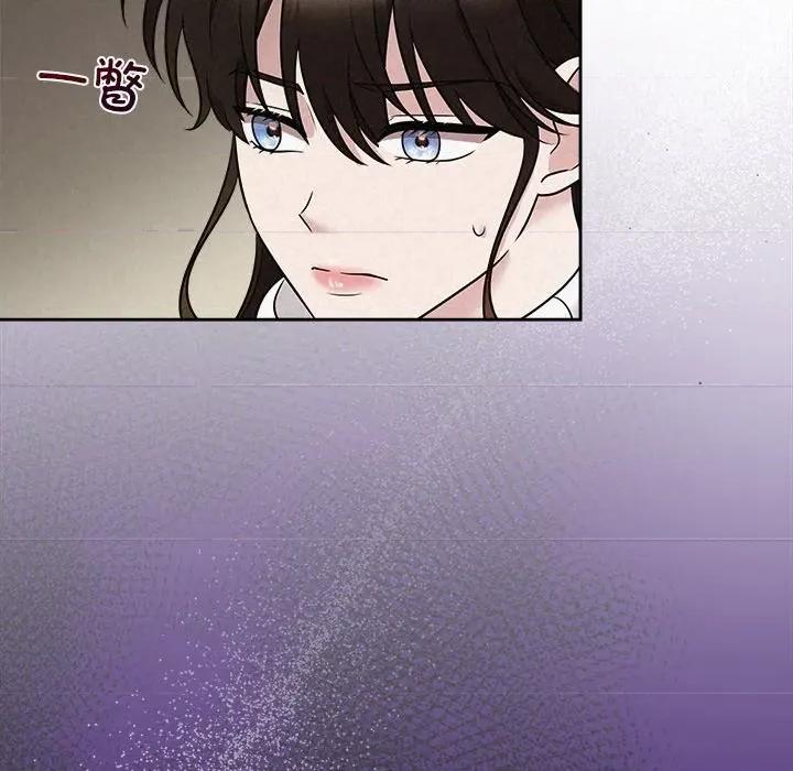 被吞噬的夜 被吞噬的夜-被吞噬的夜 第37话 第97页