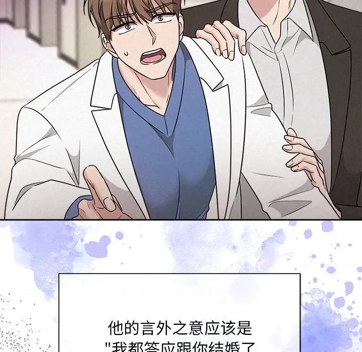 被吞噬的夜 被吞噬的夜-被吞噬的夜 第37话 第99页