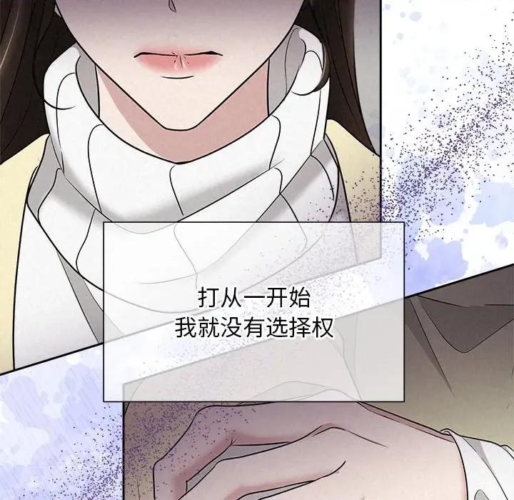 被吞噬的夜 被吞噬的夜-被吞噬的夜 第37话 第102页