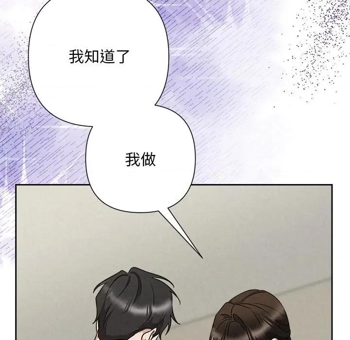 被吞噬的夜 被吞噬的夜-被吞噬的夜 第37话 第106页