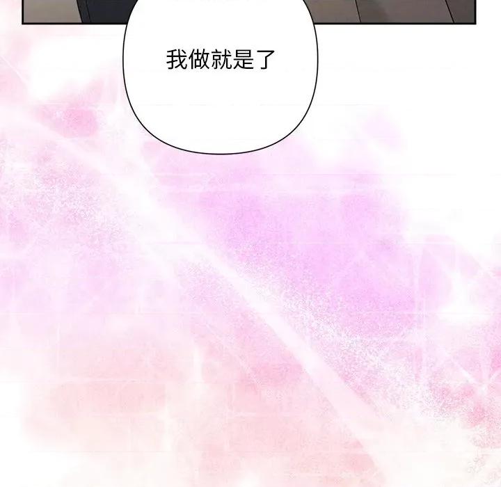 被吞噬的夜 被吞噬的夜-被吞噬的夜 第37话 第108页