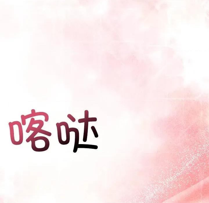 被吞噬的夜 被吞噬的夜-被吞噬的夜 第37话 第109页