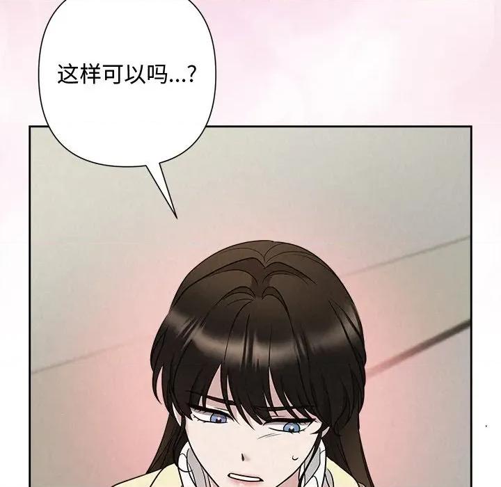 被吞噬的夜 被吞噬的夜-被吞噬的夜 第37话 第118页