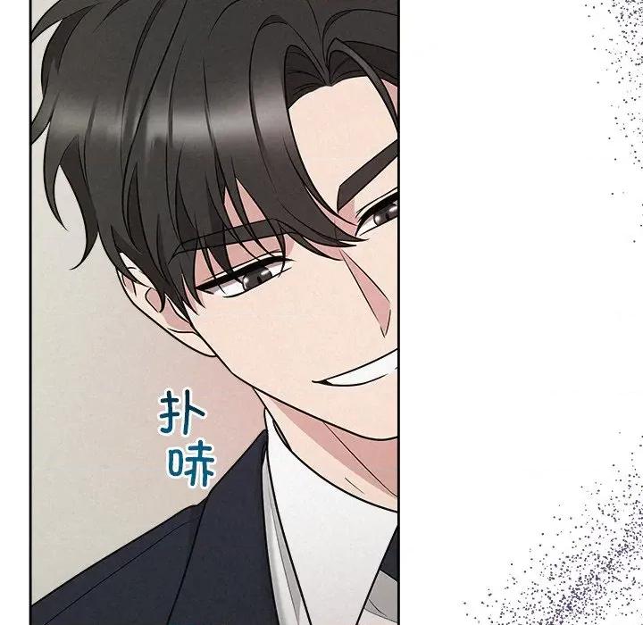 被吞噬的夜 被吞噬的夜-被吞噬的夜 第37话 第121页