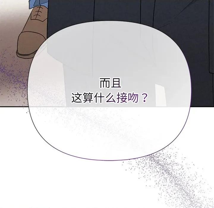 被吞噬的夜 被吞噬的夜-被吞噬的夜 第37话 第126页