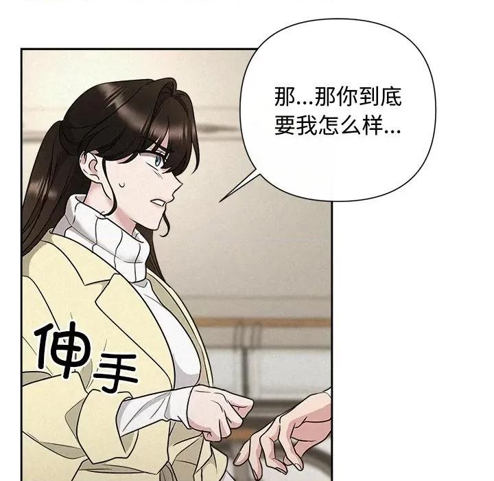 被吞噬的夜 被吞噬的夜-被吞噬的夜 第37话 第128页