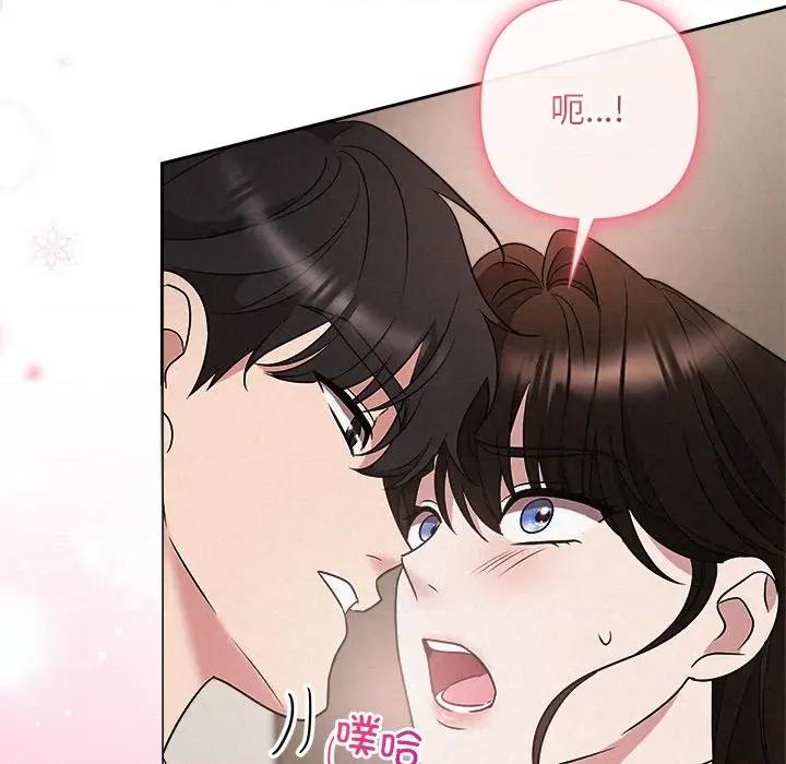 被吞噬的夜 被吞噬的夜-被吞噬的夜 第37话 第137页