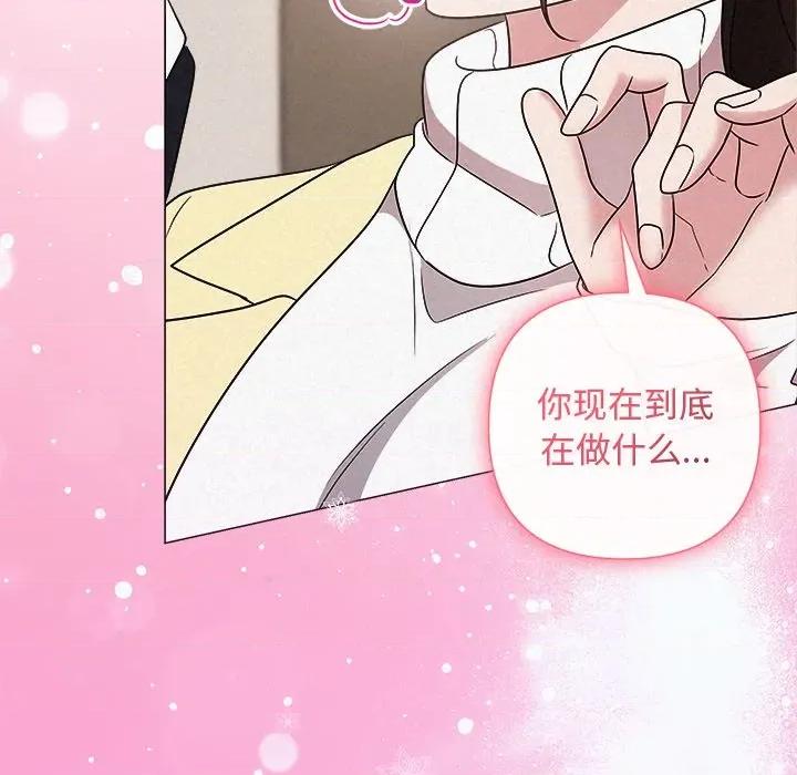 被吞噬的夜 被吞噬的夜-被吞噬的夜 第37话 第138页