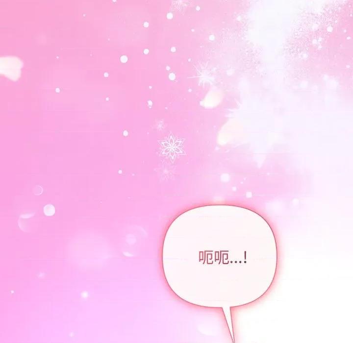 被吞噬的夜 被吞噬的夜-被吞噬的夜 第37话 第139页