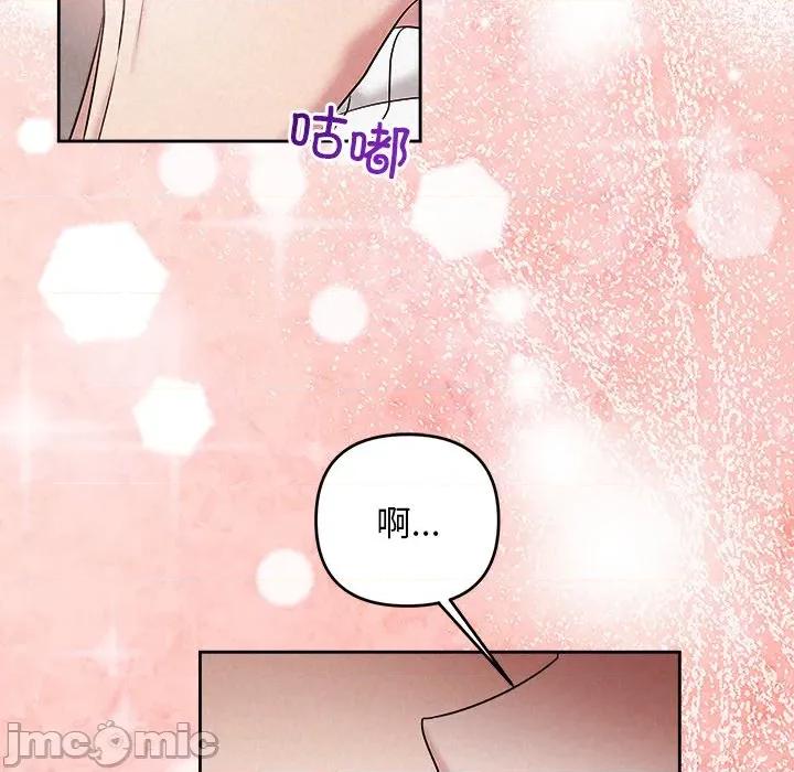 被吞噬的夜 被吞噬的夜-被吞噬的夜 第37话 第145页