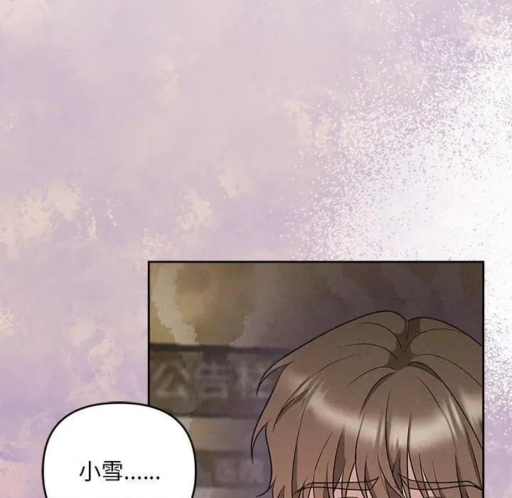 被吞噬的夜 被吞噬的夜-被吞噬的夜 第37话 第151页