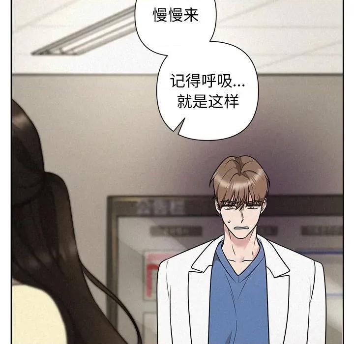 被吞噬的夜 被吞噬的夜-被吞噬的夜 第37话 第158页