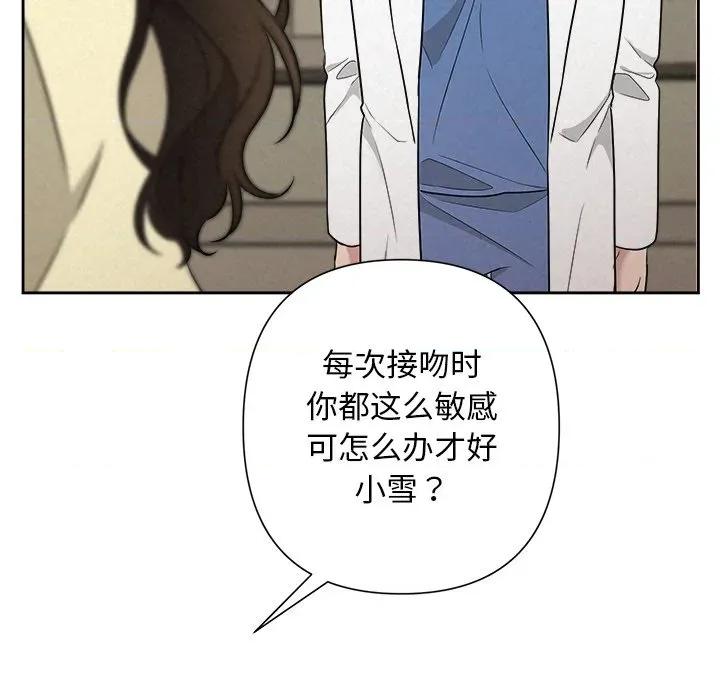 被吞噬的夜 被吞噬的夜-被吞噬的夜 第37话 第159页