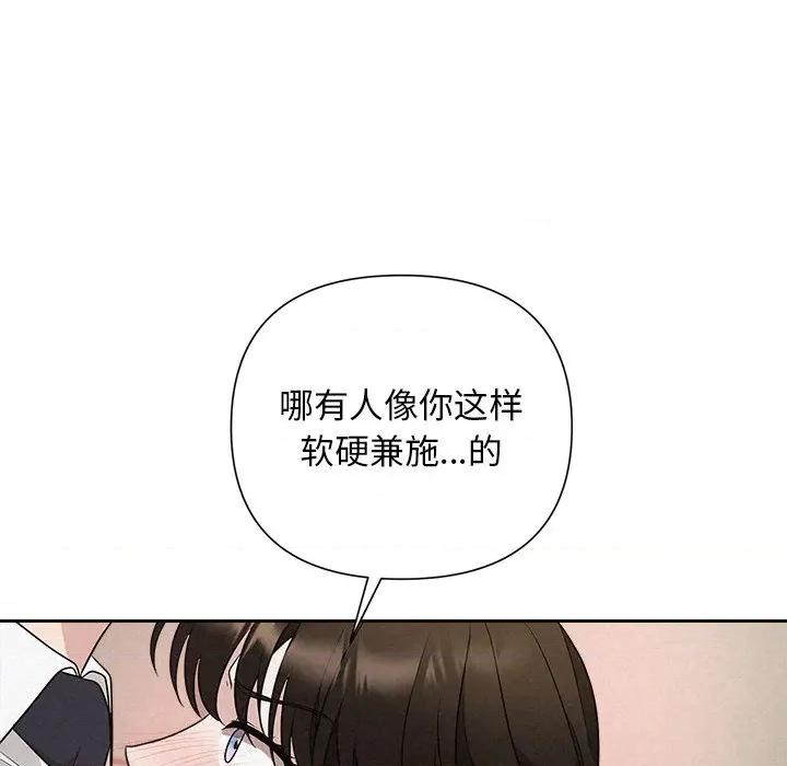 被吞噬的夜 被吞噬的夜-被吞噬的夜 第37话 第161页