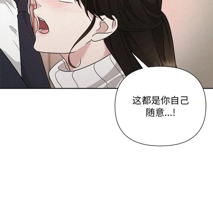 被吞噬的夜 被吞噬的夜-被吞噬的夜 第37话 第162页
