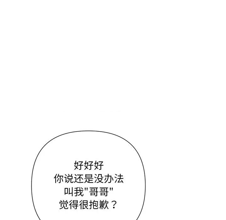 被吞噬的夜 被吞噬的夜-被吞噬的夜 第37话 第164页