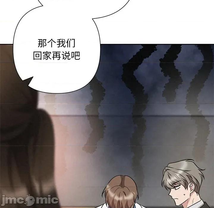被吞噬的夜 被吞噬的夜-被吞噬的夜 第37话 第165页