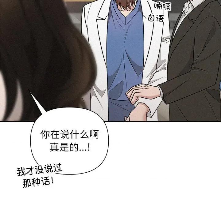 被吞噬的夜 被吞噬的夜-被吞噬的夜 第37话 第166页