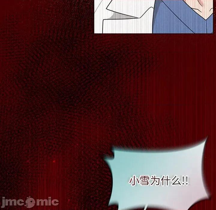 被吞噬的夜 被吞噬的夜-被吞噬的夜 第37话 第170页