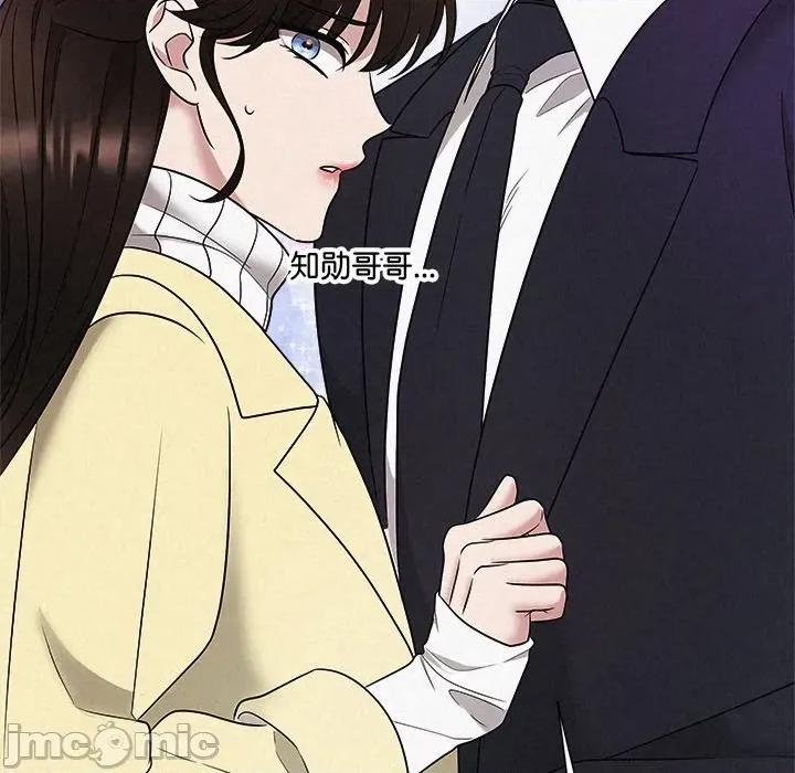 被吞噬的夜 被吞噬的夜-被吞噬的夜 第37话 第175页