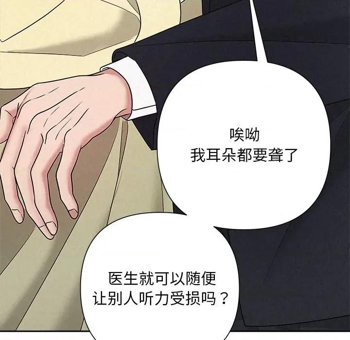 被吞噬的夜 被吞噬的夜-被吞噬的夜 第37话 第176页