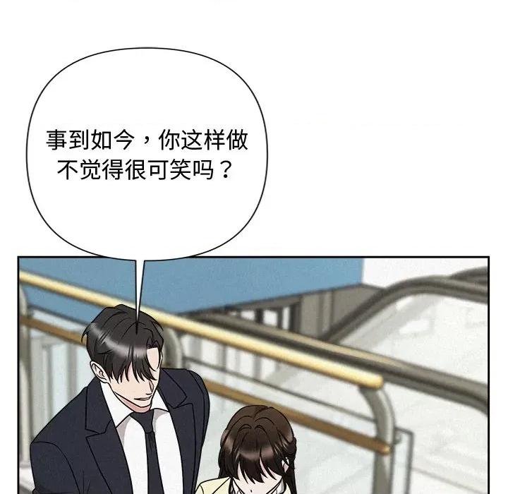 被吞噬的夜 被吞噬的夜-被吞噬的夜 第37话 第178页