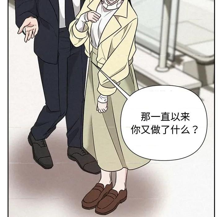 被吞噬的夜 被吞噬的夜-被吞噬的夜 第37话 第179页
