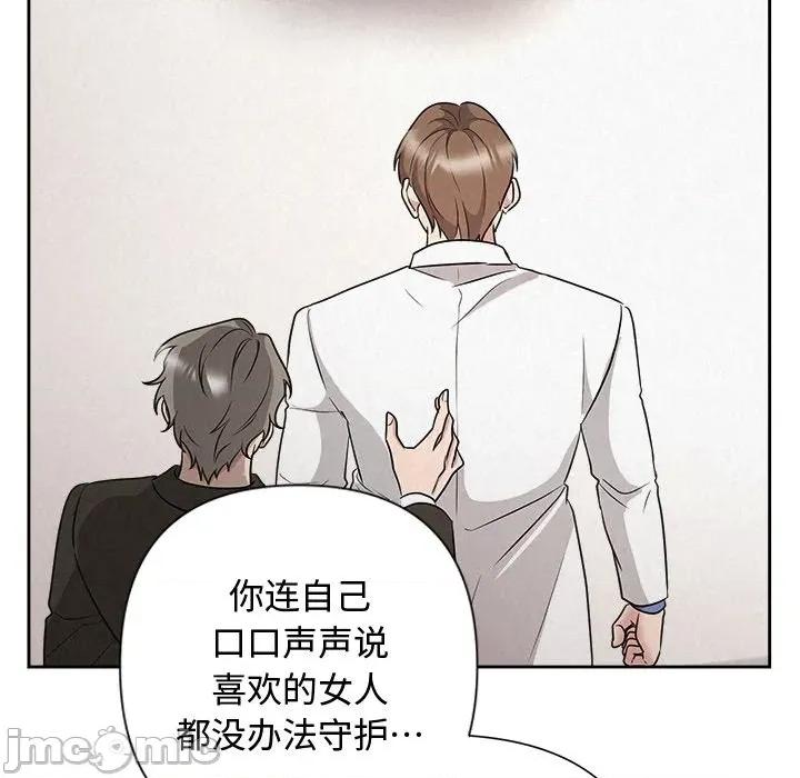 被吞噬的夜 被吞噬的夜-被吞噬的夜 第37话 第180页