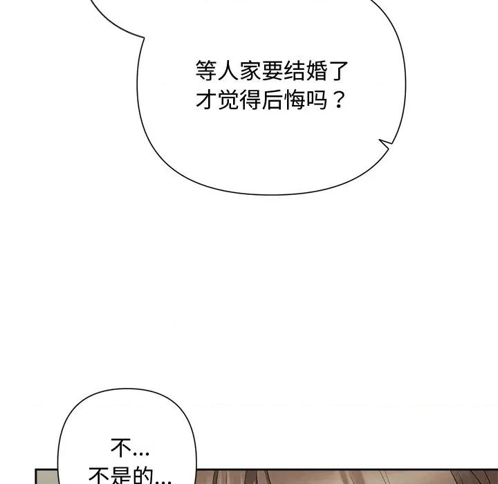 被吞噬的夜 被吞噬的夜-被吞噬的夜 第37话 第181页