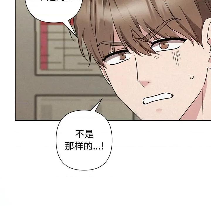 被吞噬的夜 被吞噬的夜-被吞噬的夜 第37话 第182页