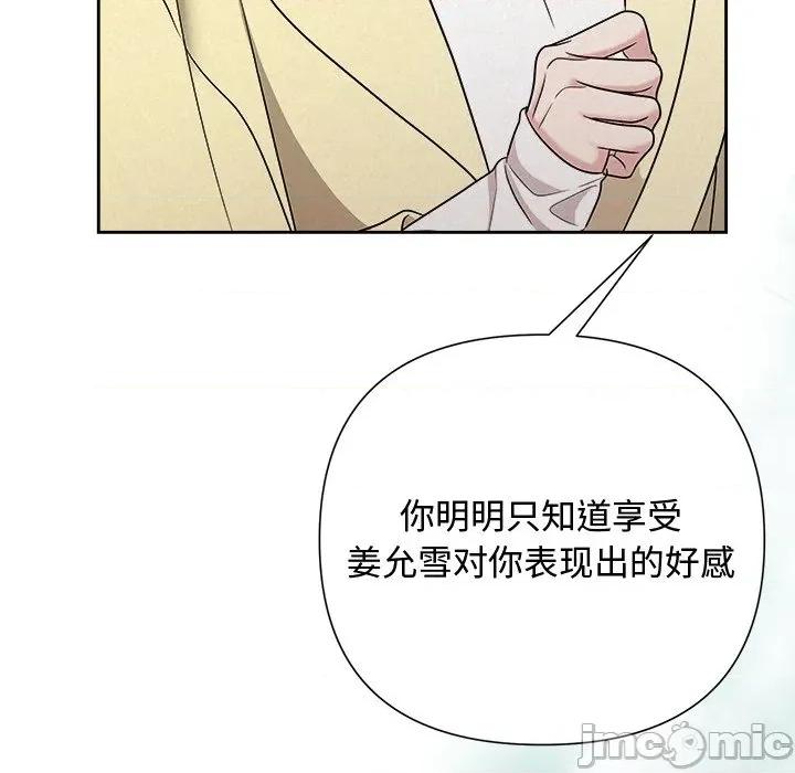 被吞噬的夜 被吞噬的夜-被吞噬的夜 第37话 第185页
