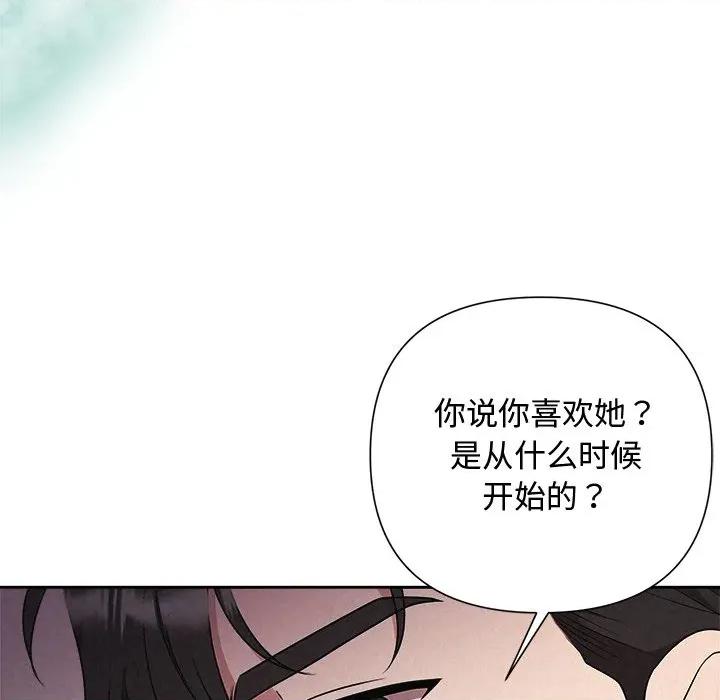 被吞噬的夜 被吞噬的夜-被吞噬的夜 第37话 第187页