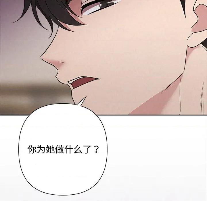 被吞噬的夜 被吞噬的夜-被吞噬的夜 第37话 第188页