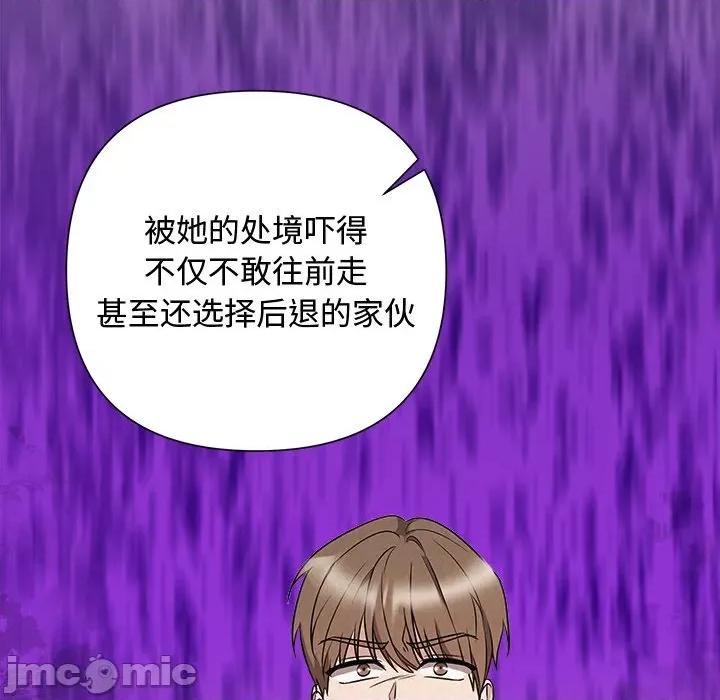 被吞噬的夜 被吞噬的夜-被吞噬的夜 第37话 第190页