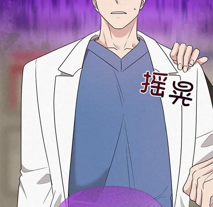 被吞噬的夜 被吞噬的夜-被吞噬的夜 第37话 第191页
