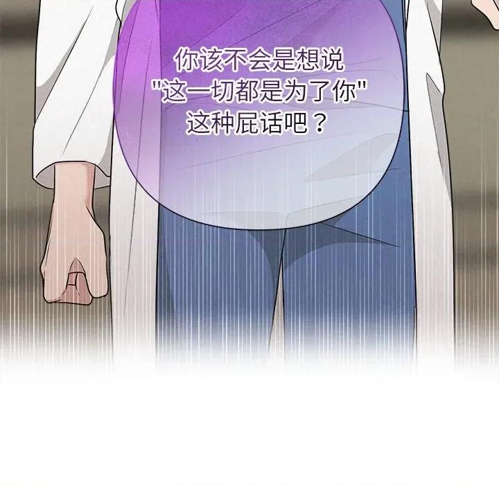 被吞噬的夜 被吞噬的夜-被吞噬的夜 第37话 第192页