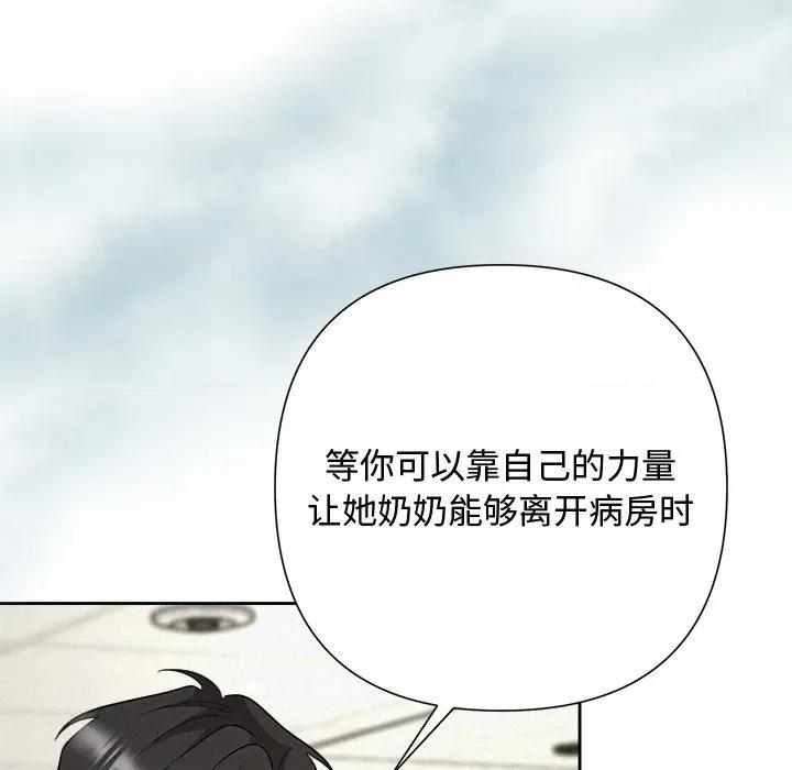 被吞噬的夜 被吞噬的夜-被吞噬的夜 第37话 第194页