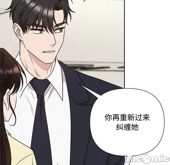 被吞噬的夜 被吞噬的夜-被吞噬的夜 第37话 第195页