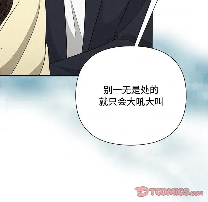 被吞噬的夜 被吞噬的夜-被吞噬的夜 第37话 第196页