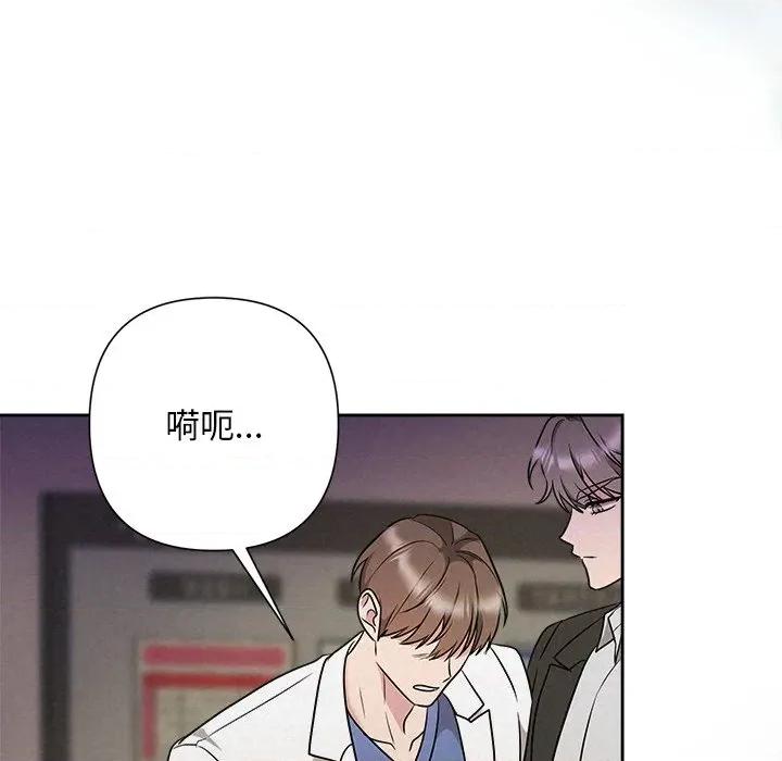 被吞噬的夜 被吞噬的夜-被吞噬的夜 第37话 第197页