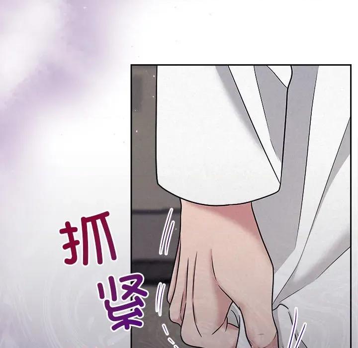 被吞噬的夜 被吞噬的夜-被吞噬的夜 第37话 第199页