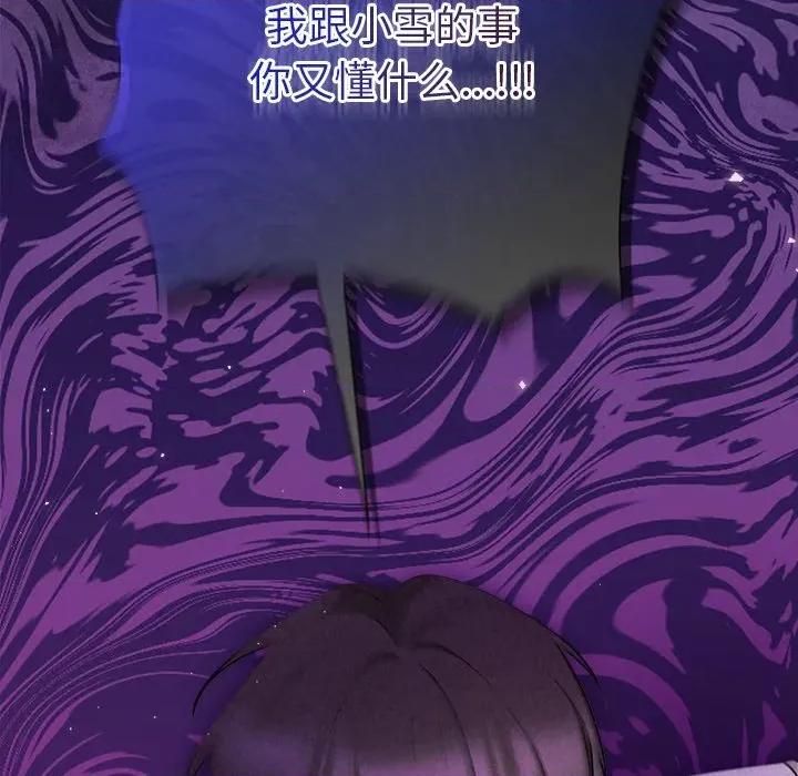 被吞噬的夜 被吞噬的夜-被吞噬的夜 第37话 第201页