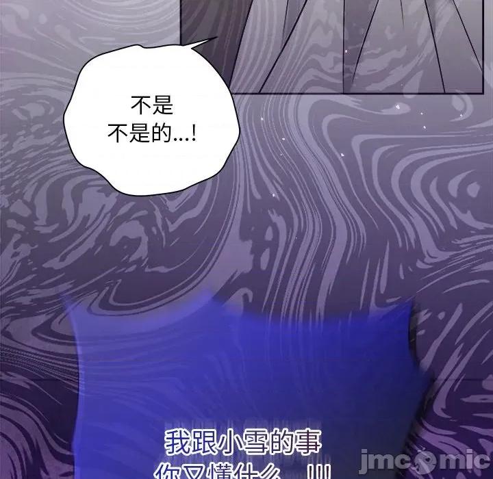 被吞噬的夜 被吞噬的夜-被吞噬的夜 第38话 第5页