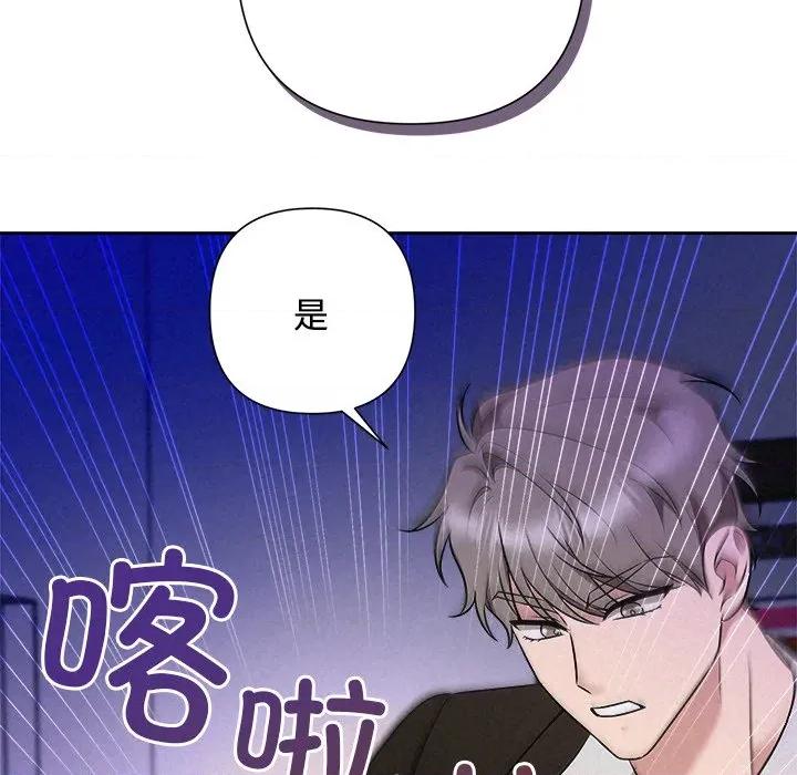 被吞噬的夜 被吞噬的夜-被吞噬的夜 第38话 第13页