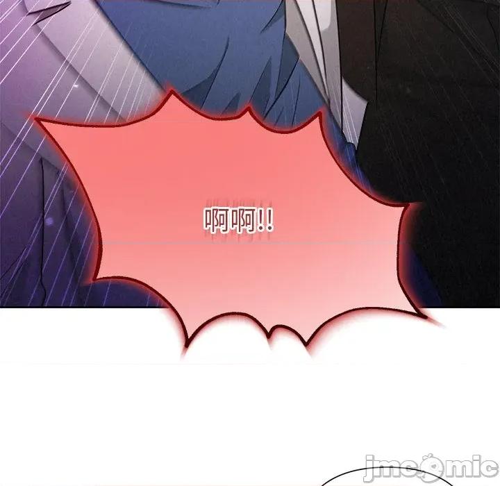 被吞噬的夜 被吞噬的夜-被吞噬的夜 第38话 第15页