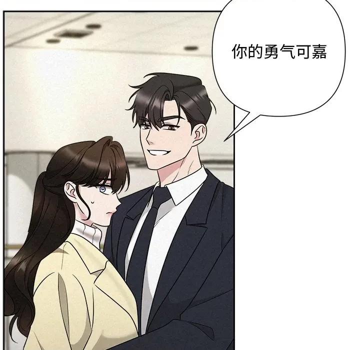 被吞噬的夜 被吞噬的夜-被吞噬的夜 第38话 第16页