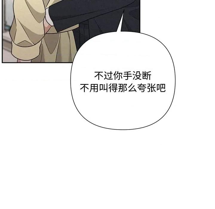 被吞噬的夜 被吞噬的夜-被吞噬的夜 第38话 第17页