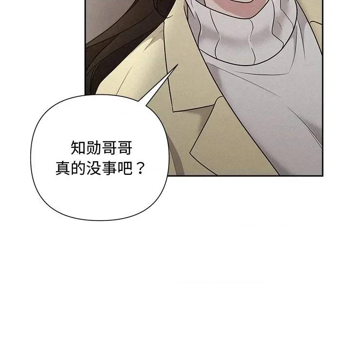 被吞噬的夜 被吞噬的夜-被吞噬的夜 第38话 第19页