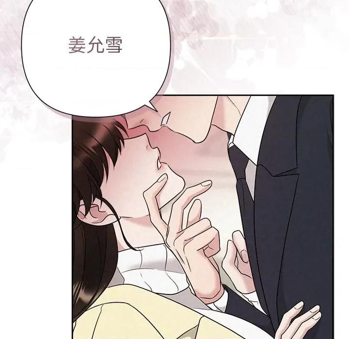 被吞噬的夜 被吞噬的夜-被吞噬的夜 第38话 第22页