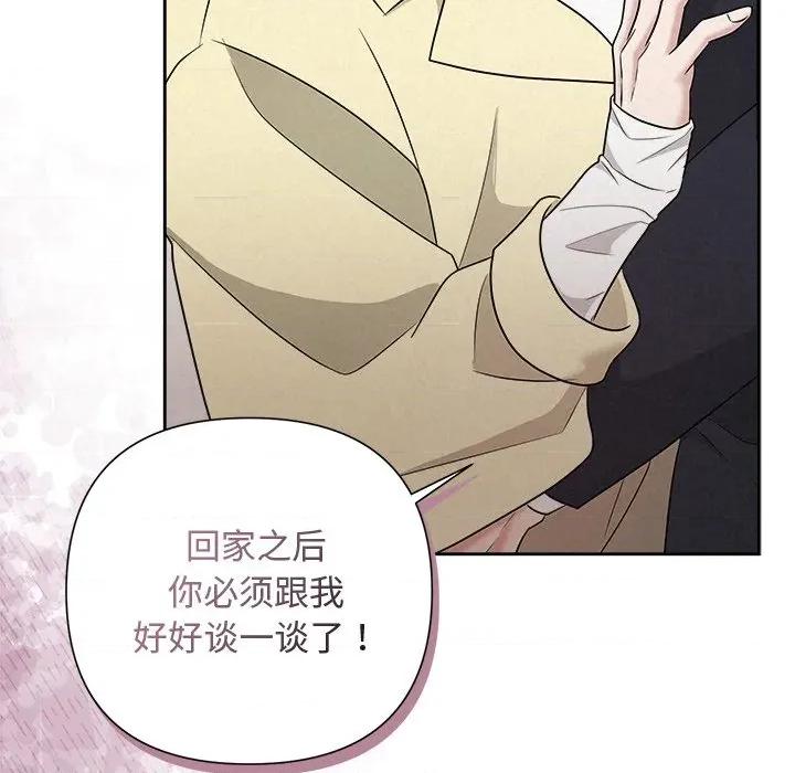 被吞噬的夜 被吞噬的夜-被吞噬的夜 第38话 第23页